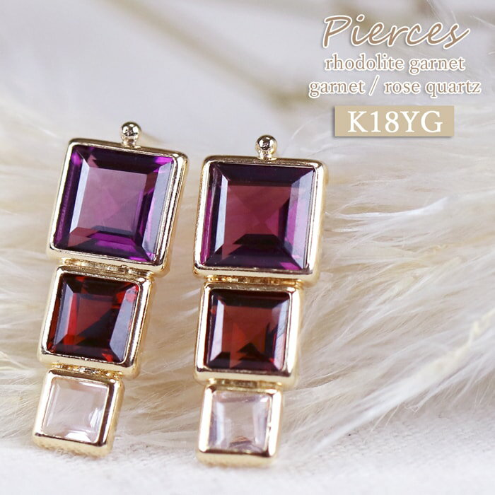 K18YGピアスロードライトガーネ...