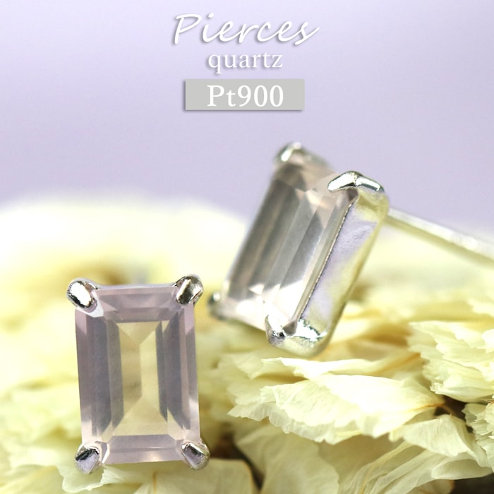 Pt900ピアスローズクォーツ一粒...