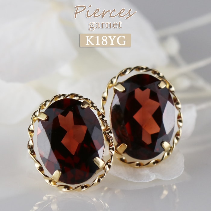 ピアス 18金 ガーネット 2.6ct 上品 シンプル レディース おしゃれ カッコいい きれいめ 宝石 女性 大人の女性 ゴールド お祝い 喜ばれる 18k 誕生日プレゼント 金属アレルギー 赤 天然石 ジュエリー アクセサリー 記念日 彼女 嫁 妻 エレガント 気品 イエローゴールド YG