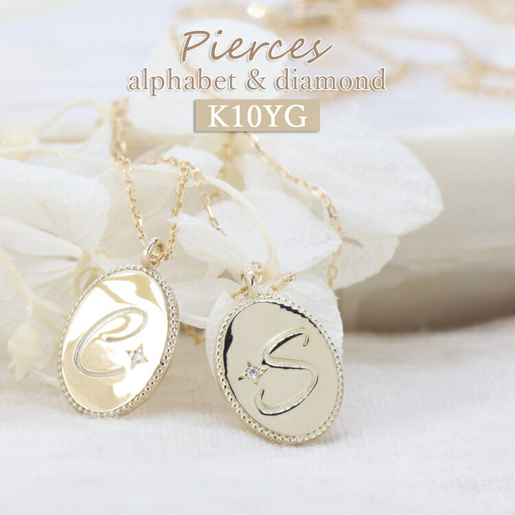 イニシャル ネックレス ダイヤモンド レディース アルファベット コイン イニシャルネックレス 一粒ダイヤモンド ゴールド 10金 日本製 アクセサリー 金 K10 つけっぱなし 英語