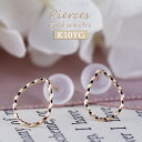 ピアス ドロップ プレゼント 女性 レディース シンプル ひねり線 アクセサリー ゴールド かわいい K10 シンプル しずく ねじり 大人 おしゃれ 女性 20代 30代 40代 50代 10K 10金 地金ピアス きれいめ 彼女 嫁 妻 ティアドロップ ゴールドピアス ギフト 誕生日プレゼント