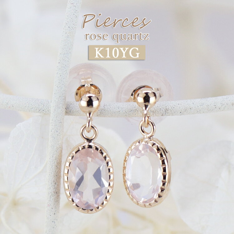 ローズクォーツピアス揺れるピンクK...