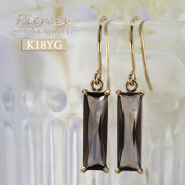 楽天市場】ピアス 18k（種類（宝石）スモーキークォーツ）（ジュエリー