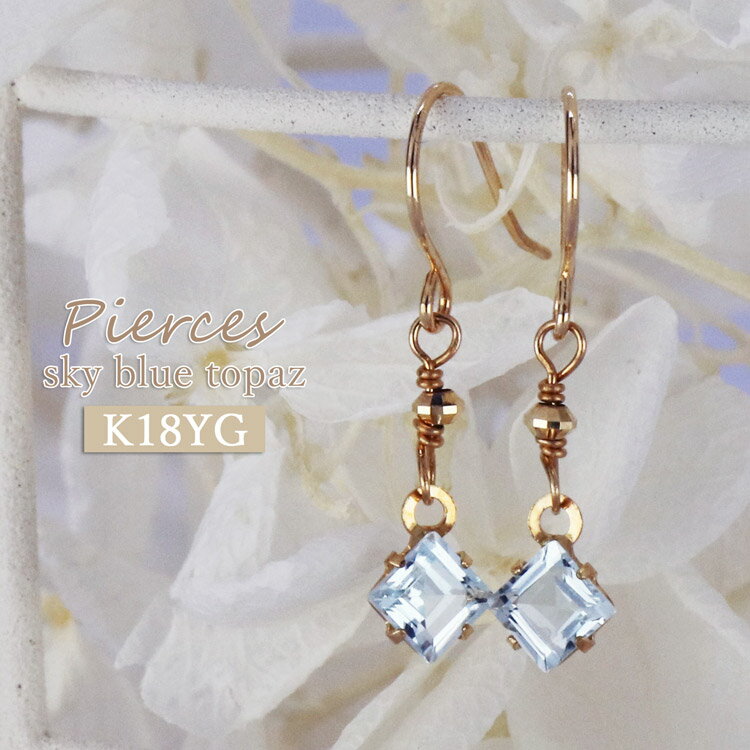 Rakuten - K18 ピアス スカイブルートパーズ フックピアス 揺れる 天然石 18金 小さめ 金属アレルギー対応 小さい シンプル 上品 大人かわいい アクセサリー レディース 11月誕生石 水色 ds