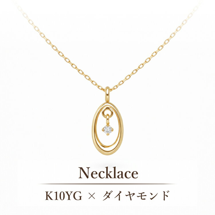 乐天商城 - K10YG ダイヤモンド ネックレス 揺れる 華奢 シンプル 上品 イエローゴールド 一粒ダイヤ ゴールドネックレス レディース 小さめ 小ぶり ダイアモンド 10金 スキンジュエリー