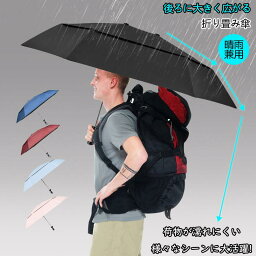 折りたたみ傘 軽量 コンパクト 傘 メンズ レーディス 大きい 広い 8本骨 丈夫 416g 366g 晴雨兼用 5色 持ち手 車用 日傘 兼用 UVカット 雨 高撥水 耐風 収納袋 折り畳み傘 傘カバー 男性 女性