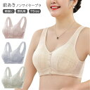 ブラジャー 前開き 乳がんブラジャー 大きいサイズ 肌に優しい 前開きブラジャー 締め付けない 優しい着心地 着脱が簡単 かぶれにくい 伸縮性抜群 敏感肌の方にもおすすめ 通気性抜群で一年中使える 入院時 ナイトブラ マタニティブラ 授乳ブラとしても使える