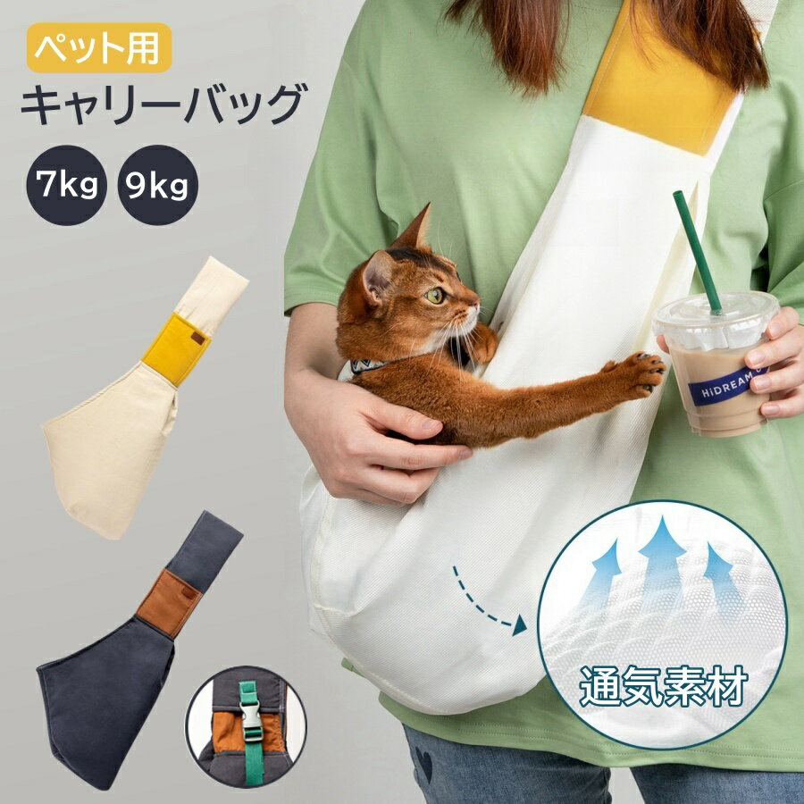 ペットキャリーバッグ 顔が出る ペット 犬 猫 キャリー バッグ 四季汎用 通気素材 ペットトートバッグ ペットバッグ お出かけ バッグ 鞄 子犬 抱っこ紐 小型犬 トートキャリー 飛び出し防止 トートバッグ 犬 ショルダーバッグ 小型犬