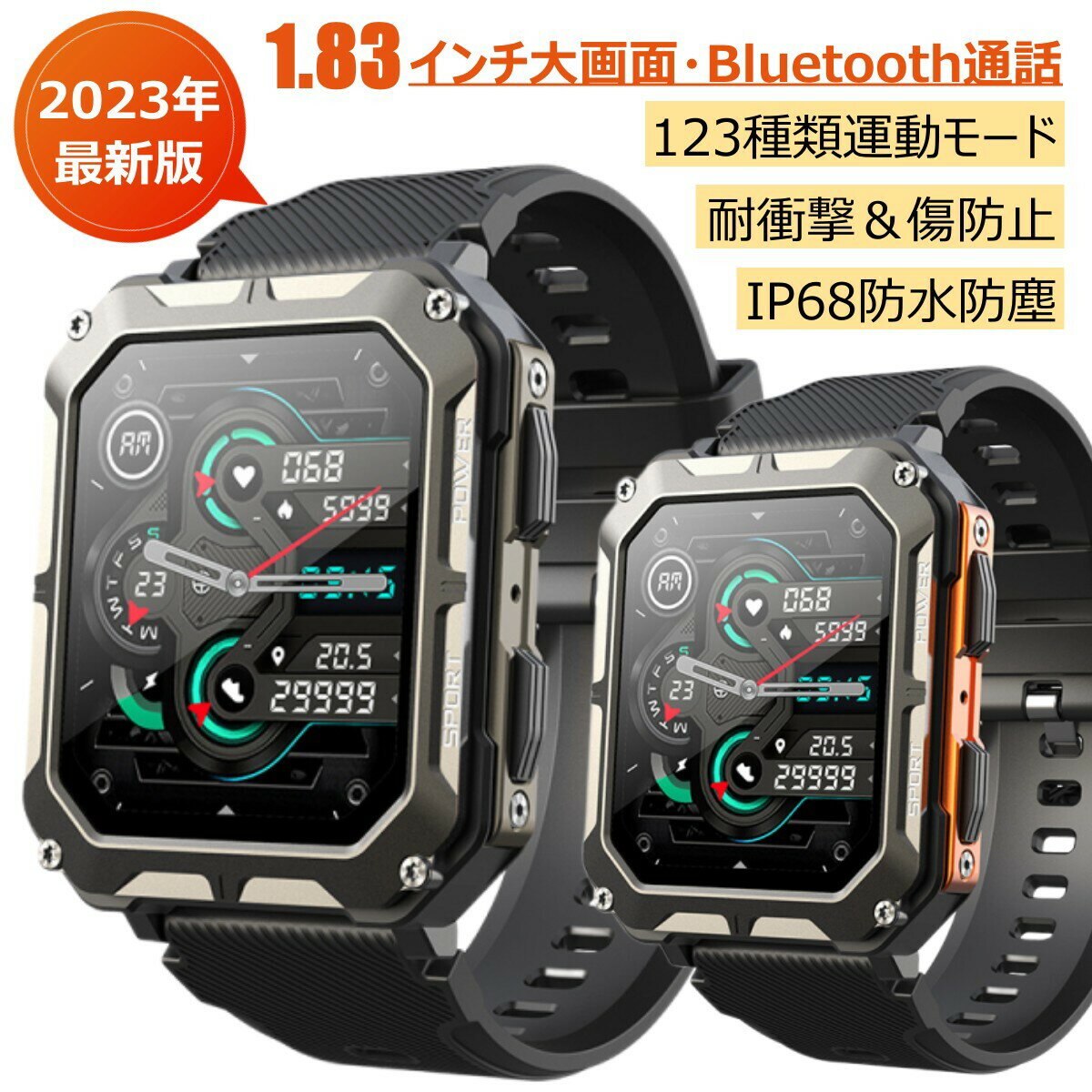 ★6/1 24時間限定 P10倍&20%OFFクーポン★スマートウォッチ【2023年初めの作品 Bluetooth通話機能付き 軍用規格】1.83インチ大画面 耐衝撃 傷防止スクリーン 230+文字盤 123種類運動モード 音楽…