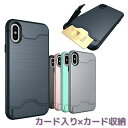 iPhone SE3 第3世代 ケース 第2世代 SE2 iPhoneX ケース 11 11Pro 11ProMax XR XS カード収納 iPhone8 8Plus 7 7Plus 6 6S Plus スタンド シンプル GALAXY S8 GALAXYS8 男性 耐衝撃 衝撃 吸収 カード収納 背面 ギャラクシー メンズ レ