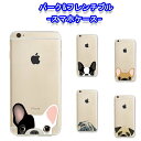 【レビュー投稿で豪華プレゼント】アイフォン 15 プロ 14 Plus SE 第三世代 第二世代 iPhoneケース スマホケース 薄型 いぬ 携帯ケース ペア おしゃれ 女子