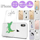 【レビュー後強化フィルム付き】iPhoneケース スマホケース iPhone15Plus iPhone14Plus iPhone13ProMax iPhone SE 第三世代 第二世代 携帯ケース イラスト 癒し