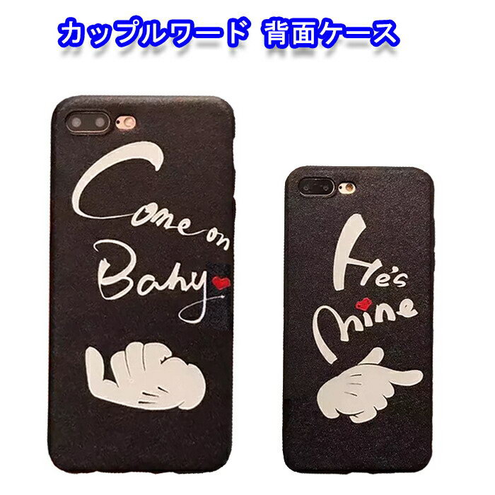 樂天商城 - 【10%割引券+P2倍】iPhone SE3 第三世代 ケース ペア 第2世代 SE2 iPhone ケース 超極薄 iPhone11 11Pro X 滑りにくい XS iPhoneXR iPhone8 8Plus iPhone7 7plus iPhone11ProMax プリント iPhone6 6s iPhone6plus 6splus iPhone用 面白い ブラック 柔軟 軽