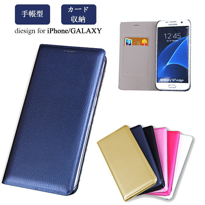 【最大13%offCP+P2倍】 iPhone SE3 第三世代 ケース iPhone12 12Pro ケース 12Mini 12ProMax iPhone SE2 手帳型 シンプル iPhone 11 11Pro 11ProMax X XS XR カード収納 XSMax シンプル 7 7Plus 8 8Plus GALAXY S7edge ギャラク レザー調 S8 S8+ S9 S9+ Note8