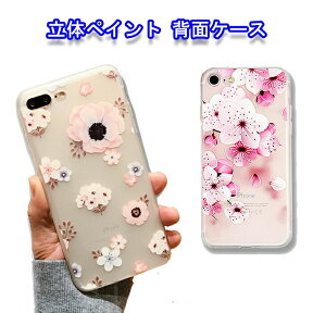 【マラソン中10%off】iPhone SE3 第3世代 ケース 第2世代 SE2 iPhone ケース X XS 可愛い iPhone8 7 花 8Plus 7Plus S9 S9+ 6 6S 6Plus 6SPlus GALAXY Note8 S8+ S8 ギャラクシー 立体 花 クリア 半透明 丈夫 柔軟 軽量 薄型 スリム 女の子 女子 女性 オシャ