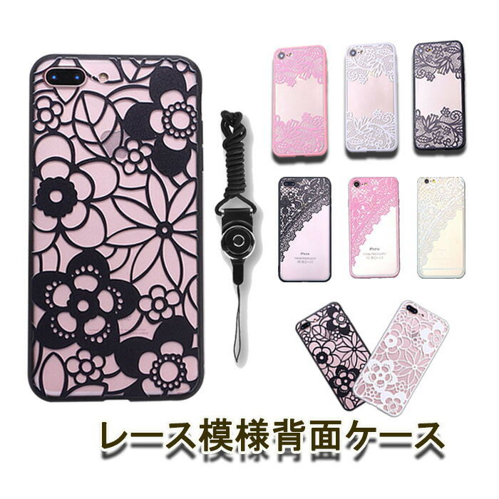樂天商城 - 【10%割引券+P2倍】iPhone SE3 第三世代 ケース se2 iPhone11 11Pro ケース スマホケース XR XSMax 透明 レース リング スタンド ストラップ付き 11ProMax モノクロ 6 6s 6Plus 6sPlus 7 7Plus 8 8Plus X XS おしゃれ 大人 花 クリア かわいい 白 黒 女子 JK