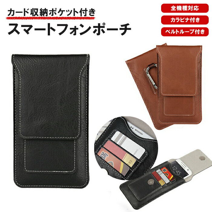 【本日限定全品8%割引券】縦開き スマホポーチ iPhoneケース 手帳型 全機種対応 カード入れ iPhoneSE iPhone12 GALAXYS21 S20 Xperia レザー アンドロイド android アイフォン カード収納 革 便利 大容量 スマホケース アイフォンケース 保護ケース JK