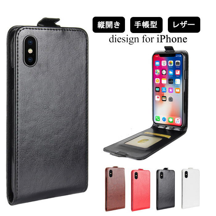 【マラソン中10%off】縦開き iPhone15 