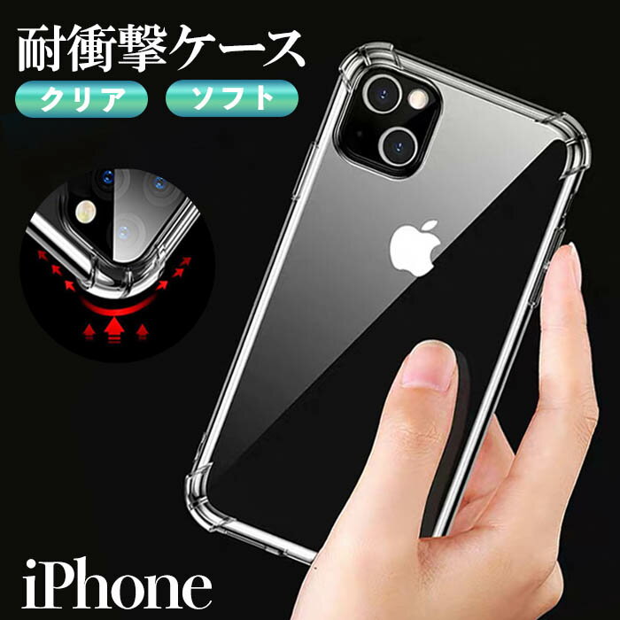 【レビュー投稿で豪華プレゼント】 iPhoneケース スマホケース iPhone15Plus iPhone14Plus iPhone13ProMax iPhone SE 第三世代 第二世代 携帯ケース 耐衝撃ケース シンプル