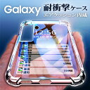 Galaxy S24 ケース 耐衝撃 クリア Galaxy S23 クリアケース S24Ultra 5G Galaxy S22 ケース S21 S24Plus ケース 透明 Galaxy S24 plus カバー シンプル Galaxy S23Ultra S22 Ultra S20 S23plus S24 S10 s20 s21 韓国 おしゃれ かっこいい S10