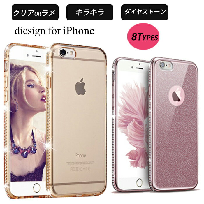 ☆キラキラ かわいい☆iPhone13 ケース キラキラ iPhone SE3 第三世代 ケース 韓国 iPhone12 ケース クリア iPhone13 Pro ケース おしゃれ ストーン iPhone13 Pro Max mini ラインストーン デコ iPhone12ProMax カバー iPhone11Pro Max SE2 XR 大人かわいい ラメ TPU