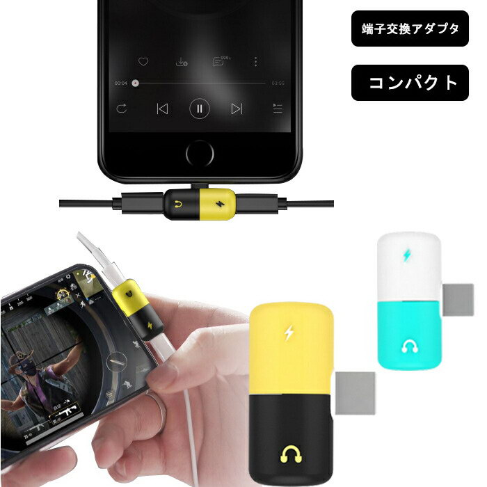 【本日限定20%off+P20倍】【2個セット 1個当たり630円】イヤホン交換ケーブル iPhone SE 第3世代 第2世代 SE3 SE2 iPhon 1...