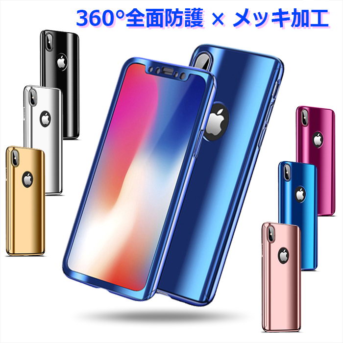 【強化ガラス付】 iPhone SE 第三世代 SE3 ケース シンプル iPhone11 ケース 全面保護 iPhone11 Pro ケース 鏡 iPhone11ProMax ケース SE2 iPhoneX XR XSMax メッキ 高級感 XS 7 8 Plus 軽い 薄い ペア ゴールド シルバー iPhoneケース