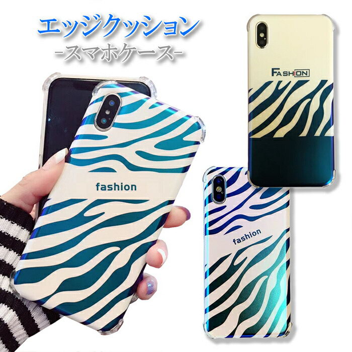 iPhone SE 第3世代 SE3 ケース 落下防止 ペア 第2世代 SE2 iPhone XR XSMax X XS 7 8 7plus 8Plus 柔軟 スリム 軽量 薄い 女子 快適 お揃い おしゃれ 耐衝撃 送料無料