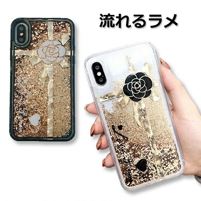 樂天商城 - 【10%割引券+P2倍】iPhone SE 第3世代 SE3 ケース ラメ 第2世代 SE2 スマホケー iPhone XR XSMax X XS 7 7Plus 8 8Plus 揺れるラメ 流体ラメ キラキラ おしゃれ 女子 かっこいい お揃い 耐衝撃 送料無料