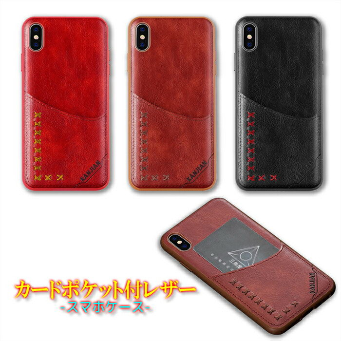 樂天商城 - 【10%割引券+P2倍】iPhone SE 第3世代 SE3 ケース レザー 第2世代 SE2 スマホケース iPhone XR XSMax X XS 7 7Plus 8 8Plus 合皮 薄型 軽い 黒 茶色 赤 カード収納 ビジネス お揃い 耐衝撃 おしゃれ ペア プレゼント JK