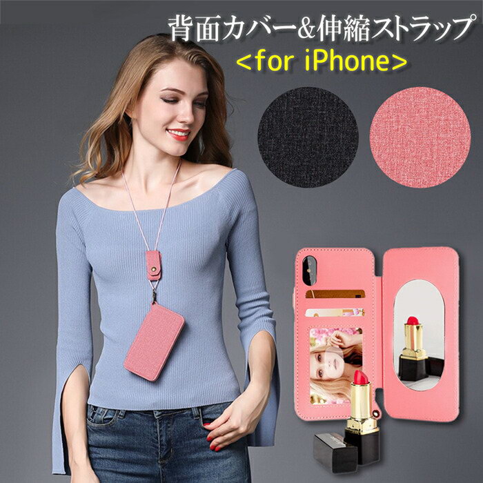 Rakuten - 【50枚限定最大18%OFF】iPhone SE3 第三世代 ケース se2 iPhone ケース iPhoneXS iPhone XR XS Max 鏡付き 手帳型ケース ネックストラップ 付き iPhoneX カバー カード収納 カードポケット iPhone7 iPhone6 iPhone X 8 7 Plus 6 6s 7Plus 8Plus ミラー付き JK