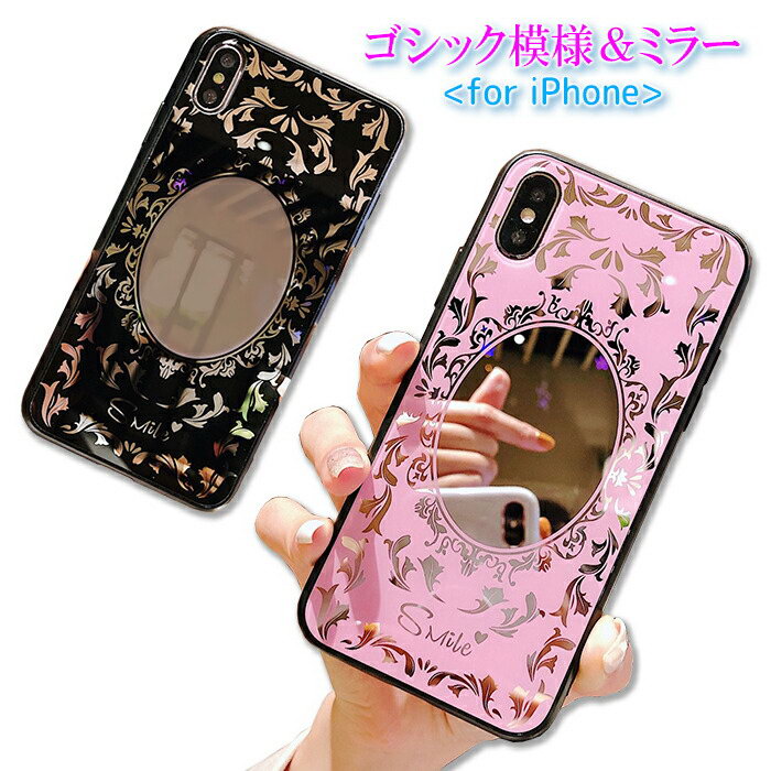 iPhone ケース ミラー ゴシック XR XSMax X XS スリム 上品 軽い 可愛い 鏡付き 化粧直しペア 耐衝撃 薄型 送料無料
