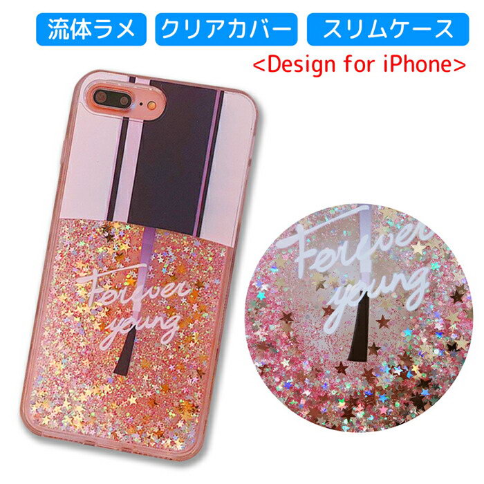 iPhone14 SE 第3世代 iPhone13 SE3 ケース 第2世代 SE2 iPhone12 13mini iPhone ケース iPhone11 13Pro 12Pro 11ProMax 12promax 流体ラメ マニキュア ネイル iPhoneXR iPhoneXS XSMax iPhoneX グリッター キラキラ 可愛い iPhone8