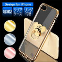 iPhone15 ケース クリア リング付き iPhone15Pro iPhone15ProMax iPhone14 iPhone14Pro クリアケース かわいい 韓国 iPhone14ProMax iPhone13 iPhone12 カバー iPhone 15 14 13 Pro Max 14Plus iPhone13Pro SE3 SE2 アイフォン mini 11 おしゃれ