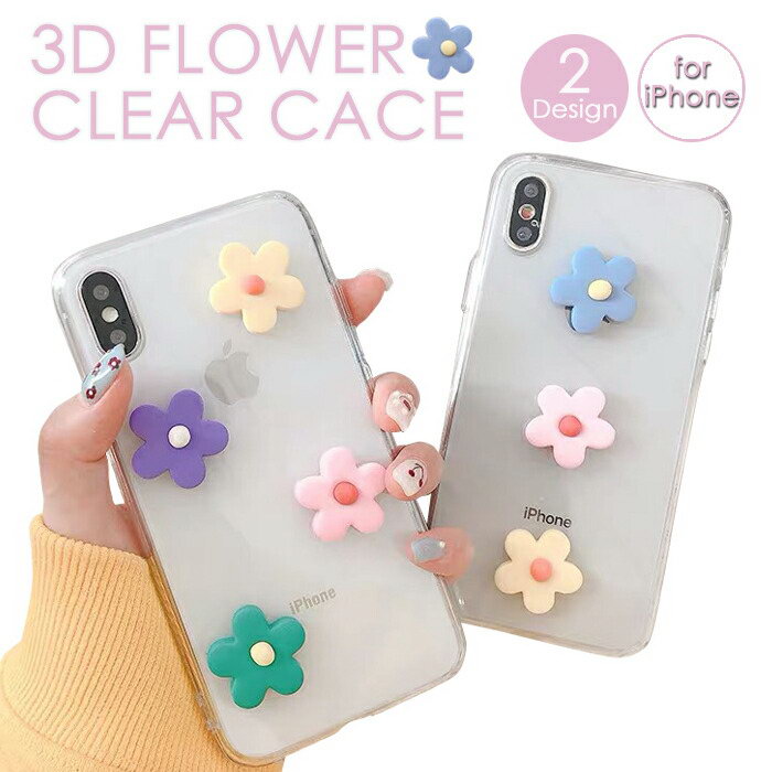 樂天商城 - 【10%割引券+P2倍】iPhone SE 第3世代 SE3 ケース クリア 花 第2世代 SE2 クリア iPhoneX XR XSMax 8 8Plus 7 7Plus 3D 可愛い 女性 立体 軽量 薄型 耐衝撃