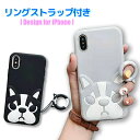 【29日まで500円割引券】iPhone SE 第3世代 SE3 ケース 第2世代 SE2 iPhone 8 7 ケース X XS XR 6 ストラップ付き 犬 ハスキー 6Plus 7Plus 8Plus 立体 シリコン ソフトケース 背面ケース シベリアンハスキー かわいい モノトーン おしゃれ アイフォンケース プレ