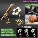 【枚数限定/500円割引券】スマートホン車載スタンド 車載スタンド 卓上 スマホスタンド 吸盤接着タイプ 2種セット フィット感抜群 角度調整可能 iPhone...