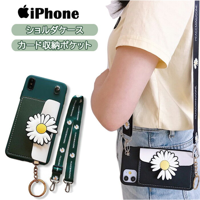 樂天商城 - 【全品5%offクーボン】ショルダー iPhone15 ケース 韓国 かわいい iPhone15Pro ケース 背面 カード収納 iPhone15 Pro Max 15Plus iPhone14 14Plus iPhone13 iPhone12 mini iPhone 15 14 13 12 アイフォン SE3 SE2 11 X XR 7 8 iPhoneケース クリップ スマホケース