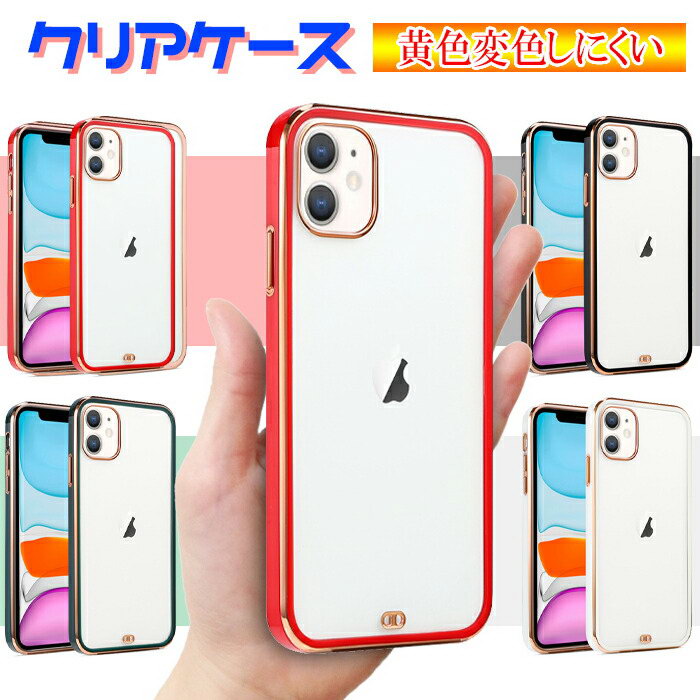 樂天商城 - 【10%割引券+P2倍】iPhone SE3 第三世代 ケース iPhone12 pro ケース ソフト iPhone12 クリアケース se2 韓国 おしゃれ かわいい iPhone11 pro max カバー iPhone 12mini ケース 透明 ペア iPhone12ProMAX iPhone11 スマホケース XS X XR 8 7 バンパー シンプ