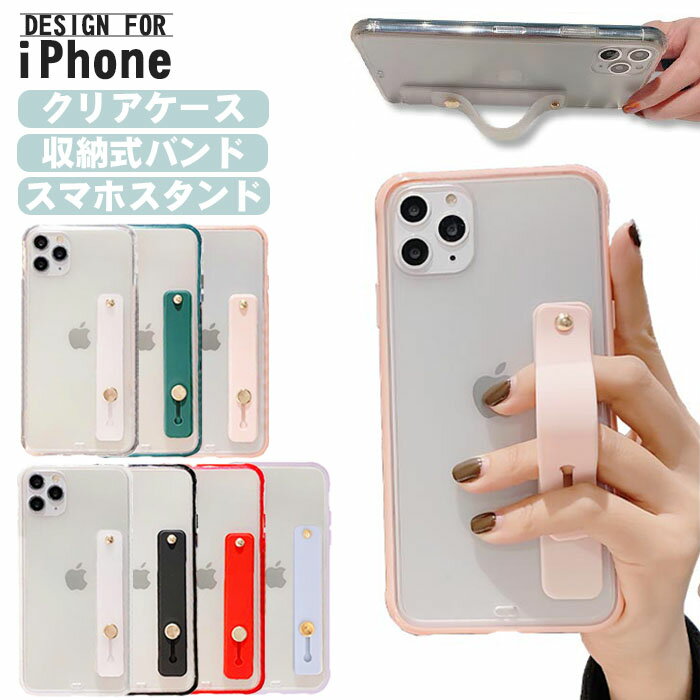 【レビュー投稿で豪華プレゼント】耐衝撃 バント付 スタンド iPhoneケース スマホケース iPhone15Plus iPhone14Plus iPhone13ProMax iPhone SE 第三世代 第二世代 携帯ケース