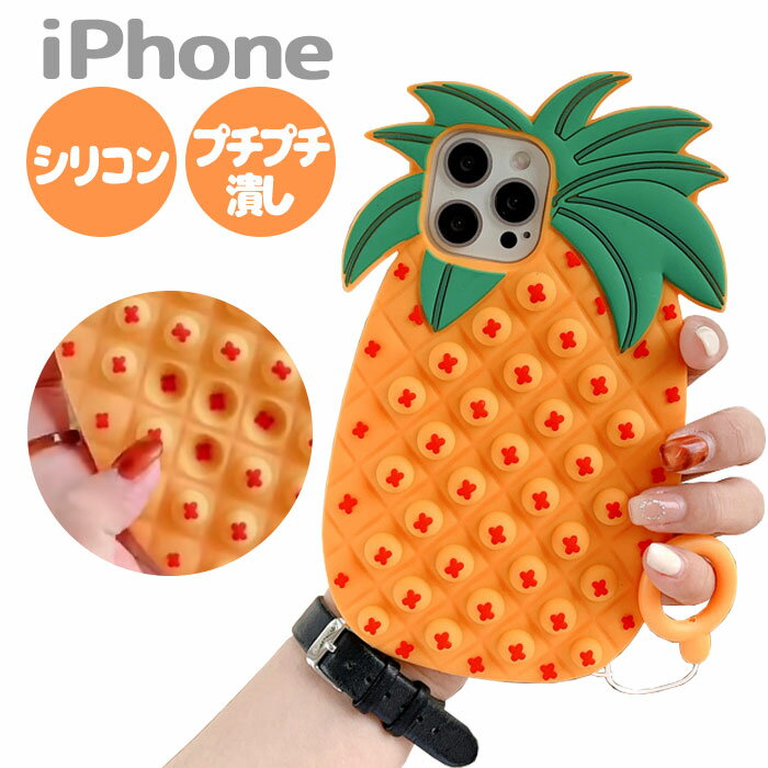 樂天商城 - 【10%割引券+P2倍】ストラップ付 iPhone15 ケース おしゃれ 韓国 iPhone15Pro ケース iPhone14 ケース かわいいiPhone15ProMax 15Plus iPhone14Pro iPhone14 Pro Max iPhone13 iPhone12 カバー iPhone 15 14 13 Plus 13Pro SE3 SE2 アイフォンおもしろ mini 11