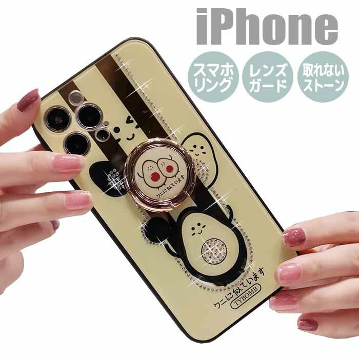Rakuten - 【本日限定全品10%OFF】iPhone12 ケース リング付き おしゃれ iPhone12 pro 韓国 おしゃれ iPhone12ProMAX iPhone11 カバー iPhoneケース 大人かわいい スマホケース アイフォン12 カメラ保護 スタンド かわいい