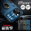 レンズ保護 iPhone15 ケース リング付 iPhone15Pro iPhone15ProMax iPhone14 ケース 耐衝撃米軍 iPhone14Pro iPhone14ProMax iPhone13 iPhone12 カバー iPhone 15 14 13 Pro Max Plus iPhone13Pro アイフォン 11 ハイブリッド SE3 SE2