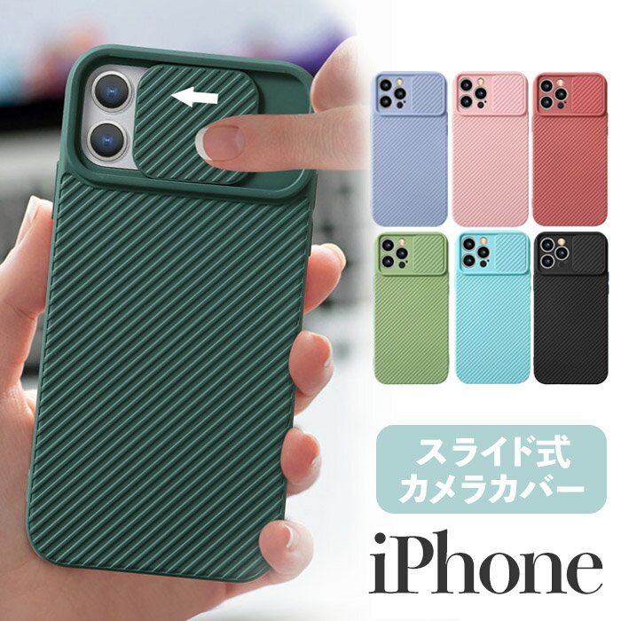 樂天商城 - 【全品5%offクーボン】全面保護 iPhone12 ケース スライド式カメラカバー付 iPhone12Pro ケース おしゃれ 韓国 iPhone12ProMax ケース 耐衝撃 iPhone11 iphone 12mini 11 Pro Max スマホケース バンパー iPhoneケース かっこいい レンズ保護