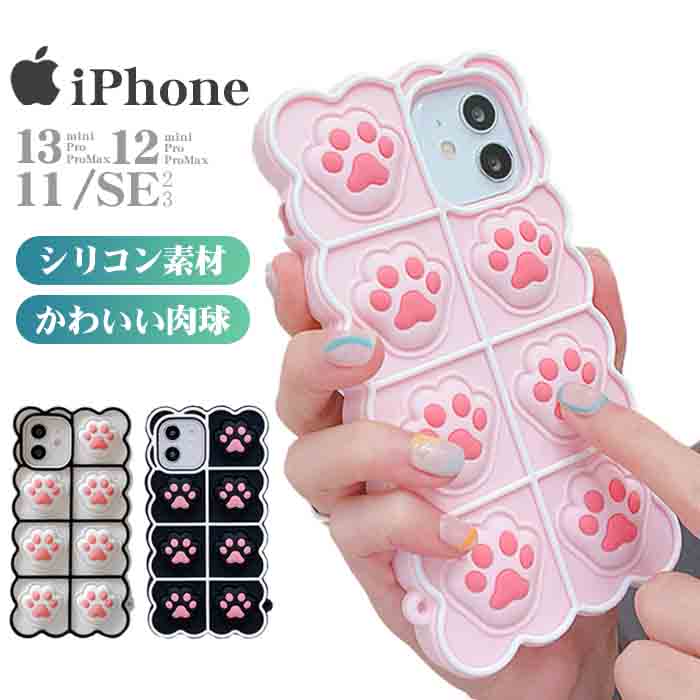 樂天商城 - 【10%割引券+P2倍】iPhone15 ケース おしゃれ 韓国 iPhone15Pro ケース かわいい iPhone14 シリコンケース iPhone15ProMax iPhone14Pro iPhone14 Pro Max iPhone13 iPhone12 カバー iPhone 15 14 13 mini Plus 13Pro SE3 SE2 アイフォン ねこ 肉球 耐衝撃 11