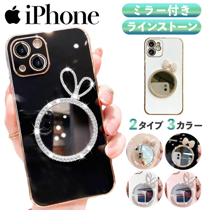 樂天商城 - 【全品5%offクーボン】iPhone17 ケース 背面ミラー かわいい iPhone16 ケース 韓国 iPhone17Pro 17e ケース キラキラ air iPhone16 Pro 16e iPhone17 Pro Max iPhone15 Plus iPhone14 iPhone se3 13 mini 12 x xs XR スマホケース おしゃれ 鏡 パール