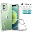 【レビュー投稿で豪華プレゼント】 iPhone 16 15 14 13 12 Pro Max 16Plus 11 アイフォン16 ケース iPhoneケース スマホケース SE 第三世代 第二世代 携帯ケース 耐衝撃