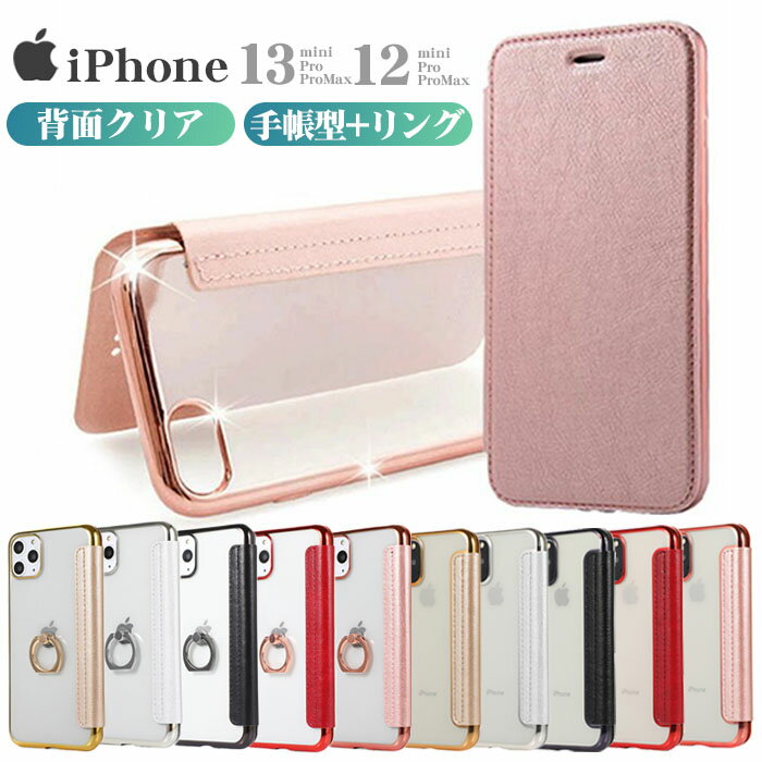 【マラソン中10%off】リング付 iPhone15