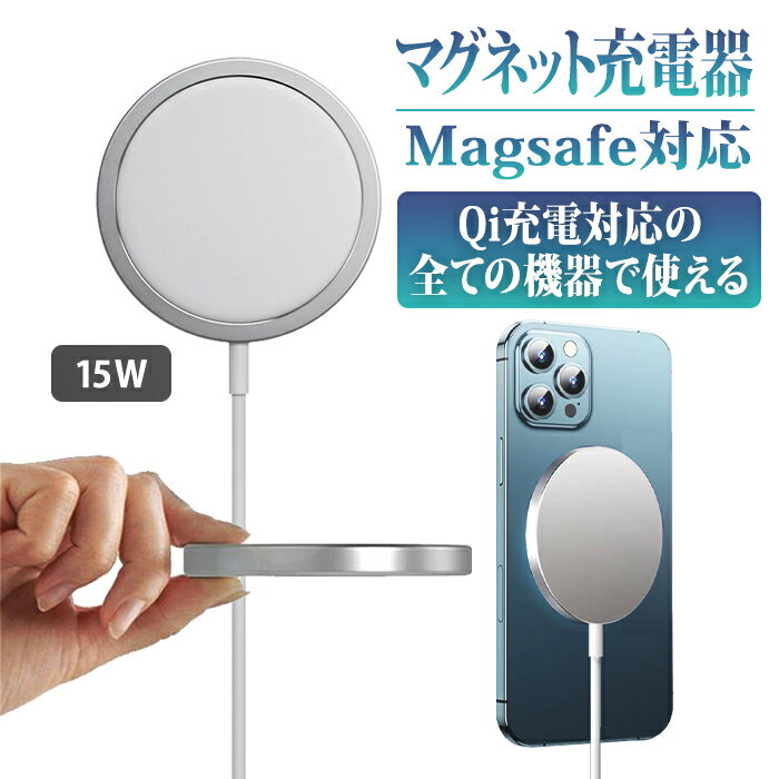 【300円クーポン】MagSafe 急速 充電器 コンパクト