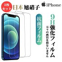 【マラソン10%off割引券】【2個セット★1個当たり500円】iPhone16 保護フィルム 日本旭硝子 iPhone16Pro フィルム iPhone16P...